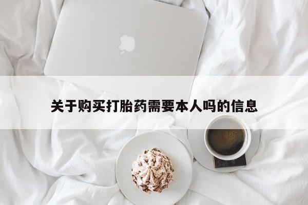打胎药私人店北京要闻 第102页