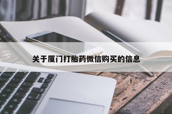 打胎药私人店北京资讯 第94页